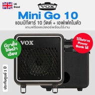 *UK Brand* Vox® Mini Go 10 แอมป์กีตาร์ ตู้แอมป์ 10 วัตต์ เสียงแอมป์ 11 แบบ เอฟเฟค 8 แบบ ต่อไมค์ได้ +