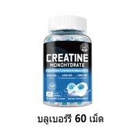 Ozmolts Creatine Monohydrate Gummy ครีเอทีน อาหารเสริม 1000mg L-Carnitine Muscle Gain and Strength