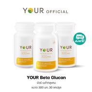 YOUR (ยัวร์) เบต้ากลูแคนบริสุทธิ์ เข้มข้น 300 มก. ขนาด 30 แคปซูล 3 กระปุก ส่งฟรี+ผ่อนได้ - 010300003