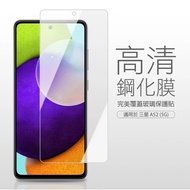 Samsung Galaxy A52s/A52 5G Screen Protector Lens C2-11