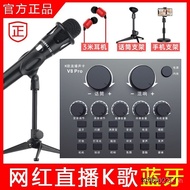 Sound Card for Streaming Mobile Phone Microphone Sound Card for Singing k Gebi Equipment Live Stream