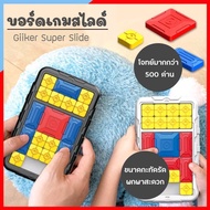BO279-ST080 Giiker Super Slide Puzzle Game Player With 500 Levels Board Smart Brain Training