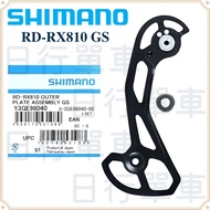 Shimano GRX RD-RX810 Outer Guide Plate Long Leg Rear Change GS Patch Bicycle