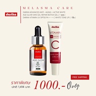 Darika Botox Gel Serum เซรั่มโบท็อกเจล ผิวโกลว์กระจ่างใส ยกหน้ากระชับ ปริมาณ14ml.แท้ ส่งฟรี