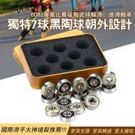 2023 Faster Stable 608-Speed Pulley Sliding Bearing 7 Ball Black Ceramic Ball High-Speed Bearing 608