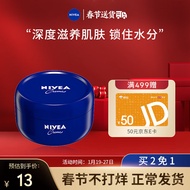 妮维雅（NIVEA）德国进口 经典蓝罐润肤霜50ml/支 面霜擦脸油