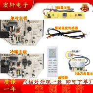 Shenhua KF-26GW/C9-11SH (B5) Air Conditioner Inner Unit Motherboard Power Board Circuit Board Access