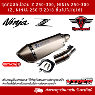 ชุดท่อ YAMAHA R15 XSR155 MT15 CB150R CBR150R MSX DEMON GRGNคาบู NINJAZ และรุ่นอื่นๆ