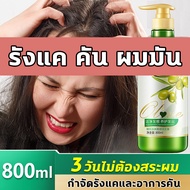 🌿ความจุขนาดใหญ่800ml🌿Hydra แชมพูขจัดรังแค 3วันไม่มัน ผมมันเยิ้มรังแคใช้ดีกว่า รังแค คัน ผมมัน แห้งแล