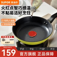 苏泊尔（SUPOR）平底锅煎锅不粘锅火红点牛排锅煎蛋锅无油烟早餐锅电磁炉燃气通用 【28cm带盖】EJ28TAN01