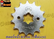 สเตอร์หน้า RX100/S/K/Z Y100 BELLE-R JR120 VR150 15 ฟัน (29995)