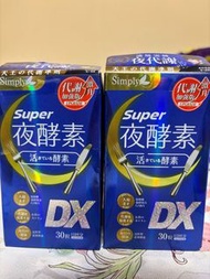 Simply Super 夜酵素 DX 加強版