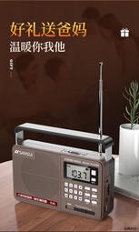 ❤️店長推薦❤️山水E35全波段老人收音機老式半導體充電插卡u盤音箱聽戲機廣播