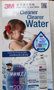 3M AP2-305 Water Filter 濾水系統連分流器