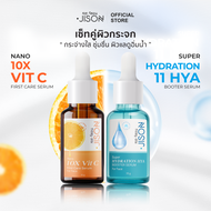 [เซ็ทคู่! งานผิวกระจก] Jison Vit C serum + Jison 11D Hya Serum  จีซอน เซรั่มวิตซี + เซรั่มไฮยา งานผิ