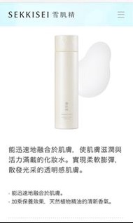 2.5ml* 70 共 175ml SEKKISEI MYV Actirise lotion enriched 雪肌精 Sekkisei MYV 試用裝 sample tester Samples