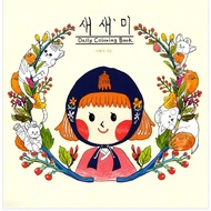 [PDF] 92pg Saesaemi Daily Coloring Book (Sammy Daily Coloring Book) by Lee Hye-ji | Korea colouring 