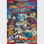 遊戲王Rush Duel最強激戰！！上吧！Go Rush！！遊戲攻略手冊