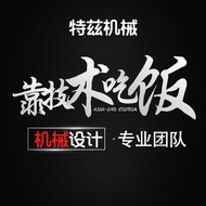 SolidWorks Alternative Painting sw Mechanical Fixture Mold Design Drawing ug/proe 3D Molding cad Dra