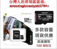 【公司貨】記憶卡 16G 32G 64G 128G Kingston SDHC 高速記憶卡 microsd