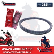 Cheapest Genuine Pcx 160 Belt