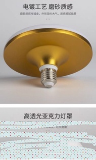 飛碟燈 LED  10W 白光 E27  燈膽，燈泡，bulb, lamp, light