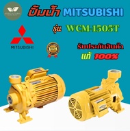 ปั้ม MITSUBISHI รุ่นWCM1505T ปั๊มน้ำหอยโข่ง 2นิ้ว 2แรง 380V เกลียว ปั๊มน้ำไฟฟ้า Super Pump WCM1505T 