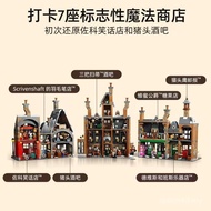 Building Block Series Street View 76457 Compatible with Lego Village Toys Hog Building Harry Potter 