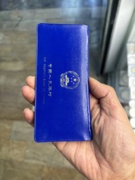 1980年天王藍本（含天王分幣80年二分和五分及長城）套裝