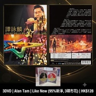 3DVD 丨 譚詠麟

Name of Album 唱碟名稱 : 譚詠麟~ 歌者戀歌濃情30年演唱會卡拉OK (3DVD)

(私人珍藏，保養良好)

Format 規格 : DVD

Price 售