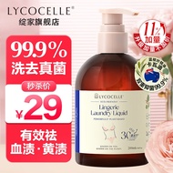绽家（LYCOCELLE）内衣裤洗衣液白雪公主香200ml植萃抑菌去血渍黄渍温和手洗内衣净