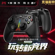 北通阿修羅3無線遊戲手柄機械電腦版電視糖豆人steam街機實況