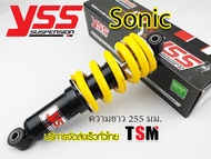 โช๊คหลังYSS SONIC ทุกรุ่น YSSแท้100% จากโรงงาน โช้คหลังSonic สปริงเหลือง ยาว 255 มม. แบบเดิมติดรถ รับประกันคุณภาพ
