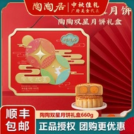 Guangzhou Pottery Izaka Pottery Double Star Double Yellow White Lotus Seed Mooncake Gift Box 660g Ca