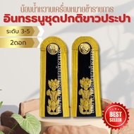 Regional Water Supply Board Level C4-5