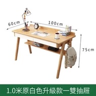 全城熱賣 - 北歐實木組合(100cm桌+白色2抽)#H099027040