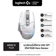 Logitech G502 X PLUS LIGHTSPEED Wireless RGB Gaming Mouse เมาส์เกมมิ่ง ไร้สาย สวิตซ์ไฮบริด ออปติคอล LIGHTFORCE, Lightsync RGB พร้อมเซ็นเซอร์ Hero 25K ใช้ได้กับ macOS/Windows