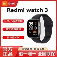 小米Redmi Watch 3 紅米手表3高清大屏智能藍牙通話血氧監測定位