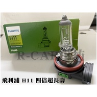 PHILIPS H11 Quadruple Super Long Life Bulb