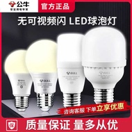 Bull Bull Bulb led Bulb e27/e14 Screw Bulb Energy-Saving Lamp Household Super Bright Bulb Lighting