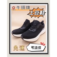 Niutou Brand Niutou Brand 221501 Niutou Brand Cloth Shoes Niutou Brand Potato Shoes Potato Shoes Pot