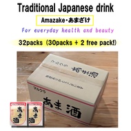 Amazake 250g x 32pack (30packs+2free pack) set