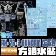 [Big Head House] Square Cat Water Sticker PGU RX-78-3 Gundam G3 Fluorescent Special FP20-G3