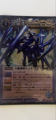 battle spirits 港版 天蠍神騎 x稀有卡 十二宮 天蠍座