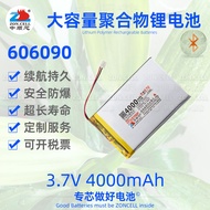 Zhongshunxin606090Charging Treasure Wireless Keyboard Smart Cat Eye Lamp Large Capacity Polymer Lith