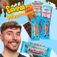 [พร้อมส่ง] ช็อกโกแลตMr.Beast  แท่ง Chocolate Mr.Beast หายาก น้ำตาลน้อย ไม่หวาน Feastable ช็อกโกแลตMr