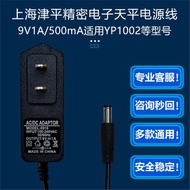 9V1A/0.5A Power Adapter Shanghai Jinping 0.01g Precision Electronic Balance YP1002 Scale Charging Ca