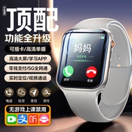 5G全网通智能儿童电话手表男女可插卡学习手表智能多功能
