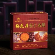 新品 正宗梅元居梅元蛋黄金腿月饼广式化州传统老式莲蓉手工中秋礼盒7.19 New product: Authentic Mei Yuan Ju Mei Yuan egg yolk mooncake, 