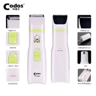 CODOS CP-5200 SET ** GROOMING SHAVER & NAIL FILE** 2 IN 1